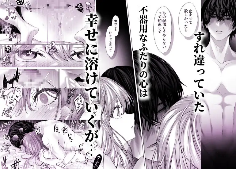 親友の内海に裏垢女子やってるのバレて×××された