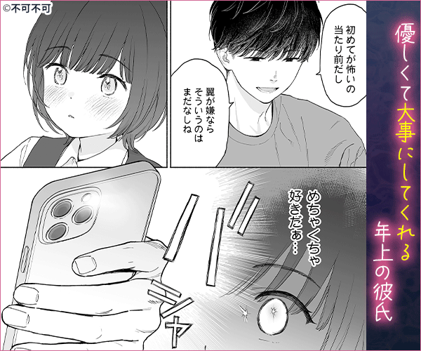 放課後カノジョごっこ